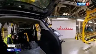 Завод 