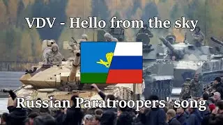 “VDV - Hello from the sky” — Russian paratroopers' song | [English & Russian Sub]