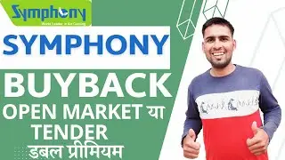 Symphony Share Buyback | Symphony Share Latest News | Symphony buyback | Symphony Share Record date