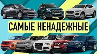 Самые ненадежные кроссоверы и внедорожники