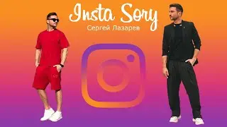 Insta Story | Сергей Лазарев (@lazarevsergey) Инстаграм Сторис | 09.04.2021
