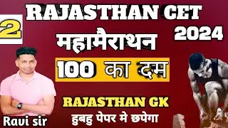 Cet graduation level classes || rajasthan cet 2024 GK ||  Cet classes online 2024 utkarsh classes