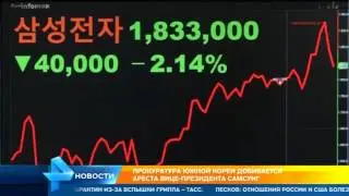 Прокуратура Южной Кореи добивается ареста вице президента Samsung