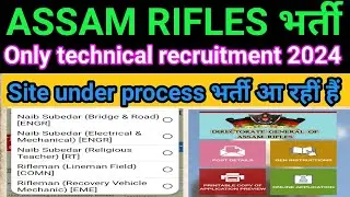 assam rifles technical rally bharti 2024. Assam rifles भर्ती update
