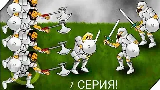 Necromancer Story-История Некроманта.1 серия. Прохождение.