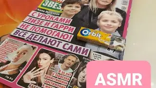 ASMR - Листаем журнал 