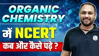 ORGANIC CHEMISTRY में NCERT कब और कैसे पढ़े ?? 🤯🤔⚡ Chemistry RoadMap for NEET 🚀 || Yakeen 2.0 @₹4400