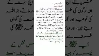 hazrat ayesha r.z farmati hain #islamic #youtubeshorts