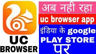 || Uc browser app || deleted from indian google play store