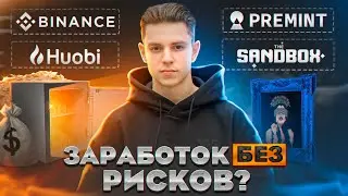 Где заработать на медвежке? Направления с минимальными рисками!