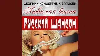 В кафе (Live)