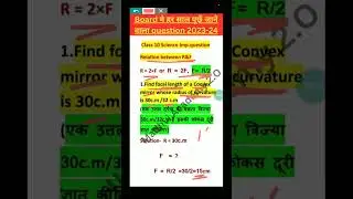 find focal length of a convex mirror whose radius of curvature is 32