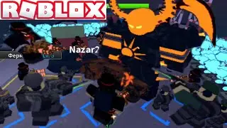 РОБЛОКС! Симулятор защиты башни! СЛАВНАЯ ПОБЕДА! ROBLOX!