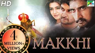 S. S. Rajamouli’s Makkhi (Eaga) New Hindi Dubbed Movie | Nani, Samantha Akkineni, Sudeep