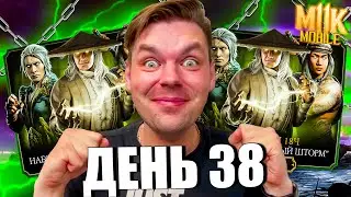 ПУТЬ НОВИЧКА (2024) ДЕНЬ 38 - ОТКРЫЛ АЛМАЗНЫЕ НАБОРЫ 