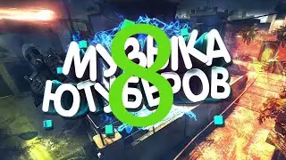 1 час музыки(№8) 