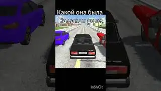 было было. #жиза #игрыдетства #игры #детство #гонки