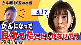 「死ぬかもしれない」面接で言えますか？【がん闘病経験者の本音】| horizon Japan