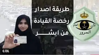 استبدال الرخصه القديمه برقم الاقامه الجديد عند عمل الخروج النهائي والرجوع بااقامه جديده