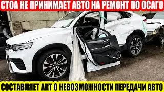 REPAIRS UNDER OSAGO: CAR SERVICE DOES NOT ACCEPT VEHICLES FOR REPAIRS UNDER OSAGO