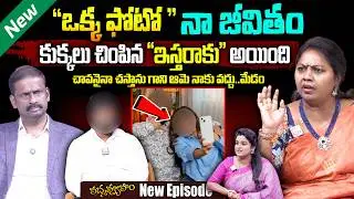 PADMAVYUHAM ( NEW EPISODE ) Advocate Ramya || Dr. Kalyan Chakravarthy || Sreevani || SumanTv