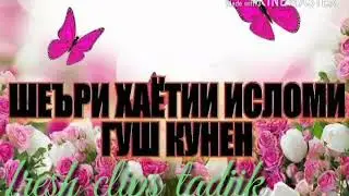 Ох дунё .Ачаб дунёст ин дунё бехтарин суруд 2018