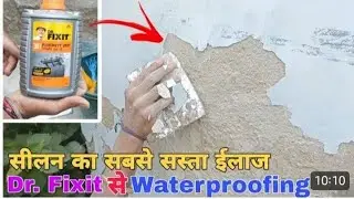 Dump proof wall | how repair wall dampness, wall dampness kya hoti h | सीलन से कैसे बचै