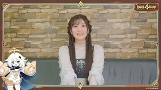 【原神】4周年記念キャストインタビュー　古賀葵（パイモン 役）
