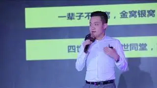 【演讲】锐波科技创始人孙宇晨演讲：90后是新一代游牧民族