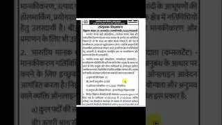 Computer Technic | Bhartiye Manak Beuro New Vacancy No Fee No Exam Apply Now 24 #shorts #shortvideo