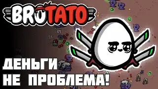 INCREDIBLY POWERFUL CRITICAL CHARACTER! [Brotato]