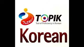 NHẠC NỀN TOPIK TRƯỚC KHI THI ( TOPIK'S THEME BEFORE TEST)