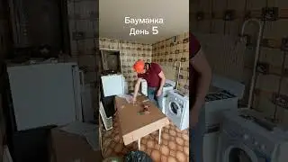 Ремонт в однушке метро Бауманская. День 5. Кухня