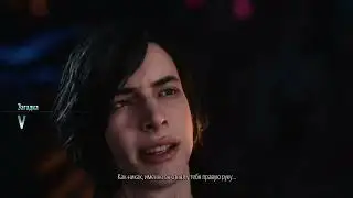 Дьявол тоже плачет