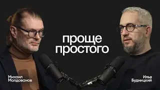 Проще простого