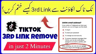 How To Remove Third Link From TikTok? | TikTok Account ka Google third link sy kese remove karain?