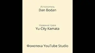 Dan Bodan - Yu-City Kamata | Поп | Фонотека YouTube Studio