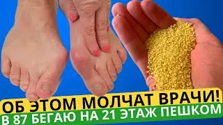 Бабушка 87 лет почти не ходила но после этого стала бегать на 21 Этаж пешком!