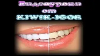 Как отбелить зубы в фотошопе!