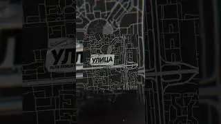 Alex Errday x Daffy x Цепi - Улица (2024) 8-1-2 