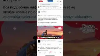 Переезд Роял квеста на Basse разрабы подумайте зачем этот Басс ?