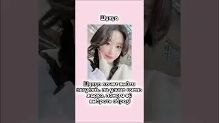 если нужно, ставьте на паузу! делать ещё подобные видео ?) #рекомендации #kpop #shorts