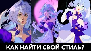 Про поиск стиля в рисовании | подкаст | аниме стиль не актуален?