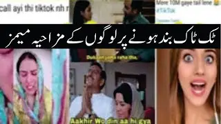 tiktok | Tiktok Banned in Pakistan | Public reaction on Tiktok Memes! | Bunty TV