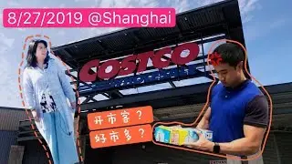 Costco tour in North America before Shanghai's first store opens in August 2019