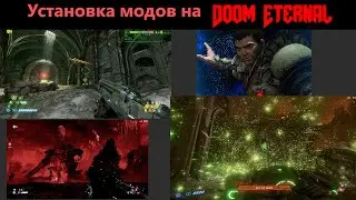 Как установить моды на Doom Eternal