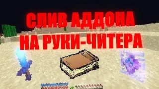 СЛИВ РП НА РАСПОЛОЖЕНИЕ РУК КАК У ЧИТЕРА | ЧИТЕРСКИЙ РП | Длинные руки | MST NETWORK | Handheld bd