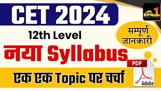 CET Syllabus 2024 | CET 12th Level | CET 12th Level Syllabus PDF Download | CET ki tayari kese kare
