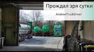 Новая работа, новая машина, новые задачи.