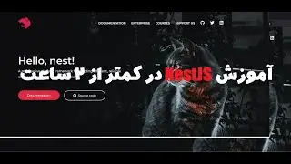 آموزش سریع نست جی اسNestJS | NestJS Crash Course